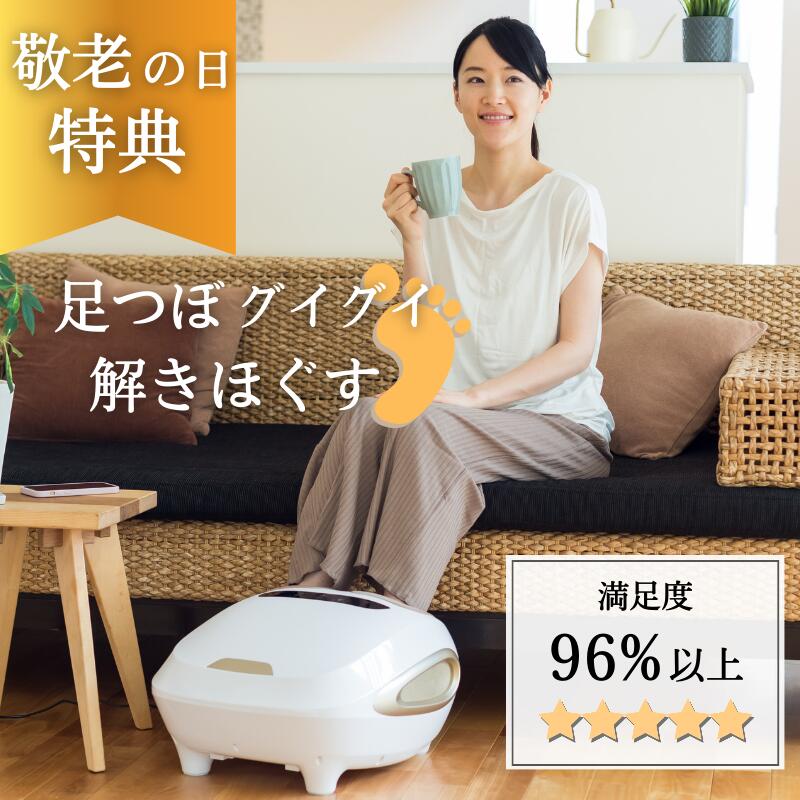 【1000円OFFクーポン 9/18まで】【敬老の日 無料ラッピング9/18まで】敬老の日 ランキング1位 フットマッサージャー 足つぼ フットマッサージ 足裏マッサージ medi labo JMF50220 マッサージ機 マッサージ器 足裏マッサージ 足つぼマッサージ