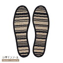 【送料無料】い草インソール(モノトーン) 父の日 ギフト プレゼント