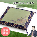 華美 リバ-シブル 70cm 【送料無料】初盆 御仏前 祭壇 法要 仏壇座布団 住職用 お寺様用 仏前用 お坊さん用 法事用 仏具 新盆 御前用い草座布団 国産 高級 彼岸 来客 夏 ざぶとん 命日 月命日