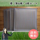 【国産・送料無料】い草座布団「優」(紫&桃)60cm 4枚セット 国産にこだわり、熟練された職人が一点一点手作業で作り上げた座布団です。旅館やホテル、飲食店にも。 御前座布団 お盆座布団 初盆 御仏前 祭壇 法要 法事用 仏具 い草座布団 国産 高級 彼岸