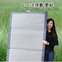 【送料無料】更紗いぐさ 拝敷 一畳 御前ござ お盆飾り 90cm×180cm 初盆 御仏前 祭壇 法要 仏壇マット 導師布団 住職用 お寺様用 仏前用 お坊さん...