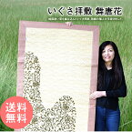 【送料無料】舞唐花 拝敷 igusa haishiki 一畳 御前ござ お盆飾り 90cm×180cm 初盆 御仏前 祭壇 法要 仏壇マット 導師布団 住職用 お寺様用 仏前用 お坊さん用 金襴 法事用 仏具 新盆 御前用い草座布団 国産 高級 彼岸 来客 夏 ゴザ拝敷