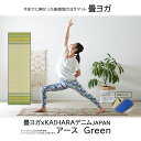 【送料無料】畳ヨガ×KAIHARAデニム JAPAN アースGNサイズ60x180 表地:国産い草 裏地:PVC4mm い草をカラフルに染めて、熟練の職人が丁寧...