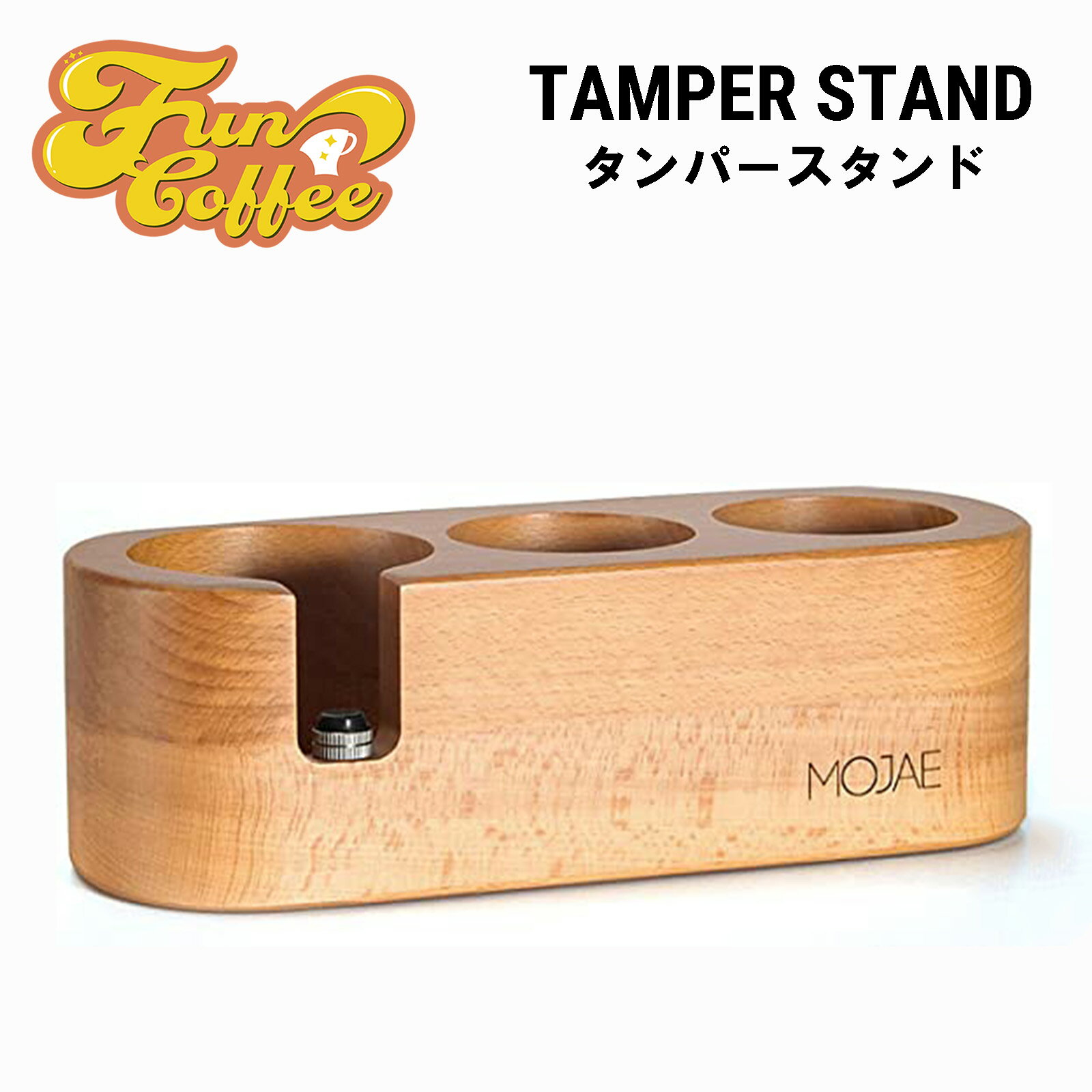 FUN COFFEE エスプレッソ タンパーマット 58mm タンパースタンド コーヒータンパーマット タンパーホルダー 使いやすい 滑り止め 洗い可 コーヒー用品 タンパー カフェ 喫茶店 バー コーヒースタンド バリスタ 天然木 おしゃれ 飲食店開業