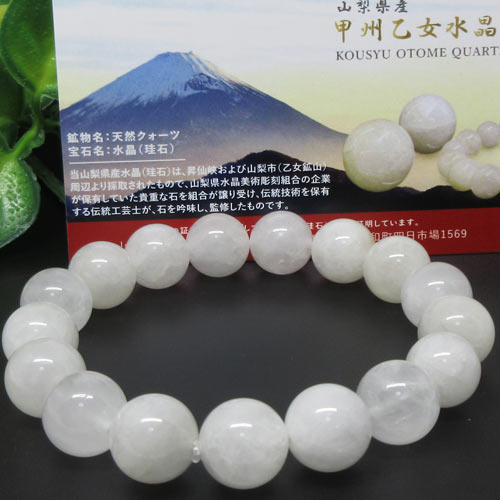 【天然石】国産甲州乙女水晶12ミリ(白雲水晶)☆山梨県産☆貴重な国産水晶☆山梨美術彫刻組合ディレクトリーカード☆山梨水晶☆