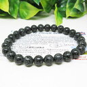 【天然石】一万年の歴史ストーンヘンジの石/プレセリブルストーン8ミリ☆ポスト投函