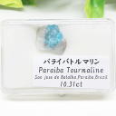 【天然石】パライバトルマリン☆インクォーツ☆ルース10.31ct☆鑑賞☆コレクション☆ブラジル産☆動画あり