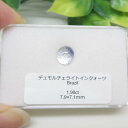 商品名 ☆Dumorchelite In Quartzデュモルチェライトインクォーツ　ルース&nbsp; サイズ：1.98ct Brazil　ブラジル 説明　 ※※※注意事項※※※ ケースには細かい傷、ヒビ等入る場合もあります。中の石には問題ありません。画像のものが届きます。 ※天然石にはインクルージョン（内包物）クラック、多少の欠けなどが入るものがあります。ご了承ください（エネルギーには影響ございません） ※天然石のため色、模様、形状等が多少異なる場合がございます。 ※ご利用の画面や環境等により実物の色と多少違って見えることがあります。※波動は効果効能を示すものではありません。