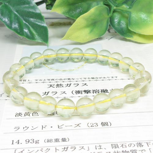 【天然ガラス】リビアングラス★SA★8ミリ☆エジプト☆リビア砂漠☆隕石衝突☆鑑別書付