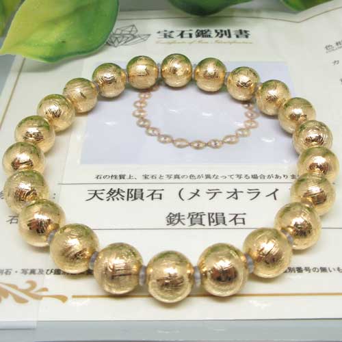 【鉄隕石】アイアンメテオ☆ゴールド☆8ミリ☆鉄質隕石☆meteorite☆鑑別書付☆宇宙より飛来☆メテオライト☆