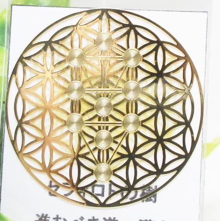 【エナジープレート】セフィロトの樹☆進むべき道☆14金GF☆お財布に入る大きさ☆根源☆力の源☆お守り☆ポスト投函