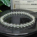 【天然ガラス】リビアングラス★SA★5.8ミリ☆エジプト☆リビア砂漠☆隕石衝突☆鑑別書付