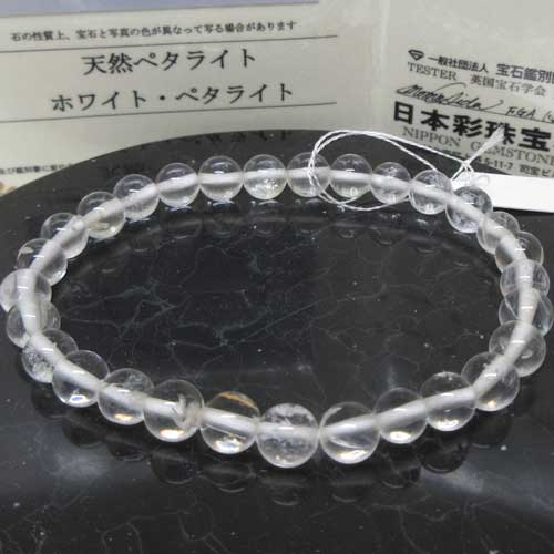 【天然石】ペタライト☆6ミリ☆鑑別付☆現品のみ☆1点