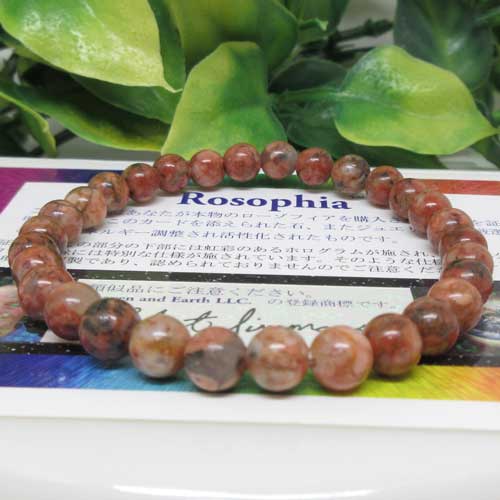 【天然石】ローゾフィア Rosophia 約6mm ブレスレット Heaven & Earth H&E ヘブン...