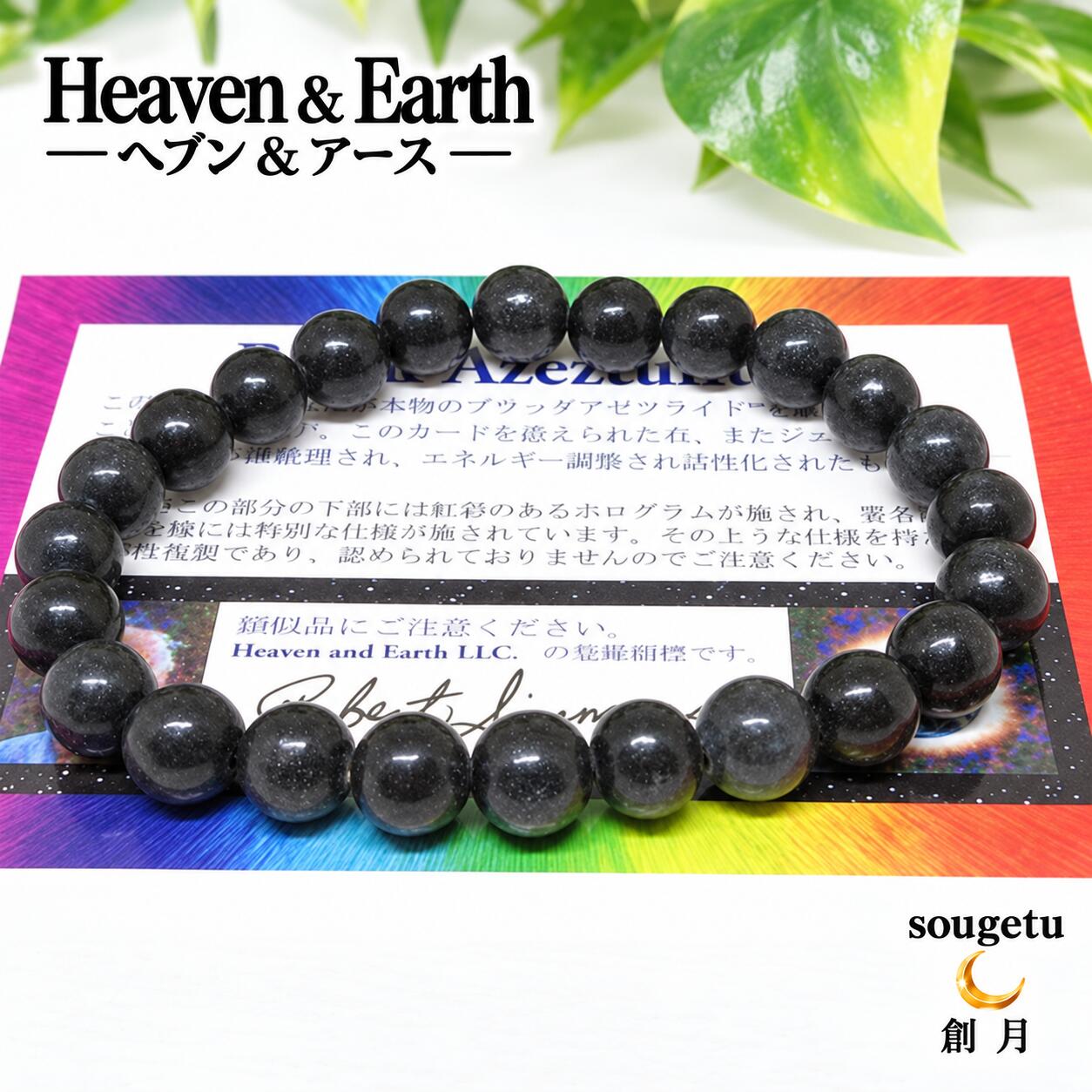 楽天市場】ブラックアゼツライト ブレスレットの通販