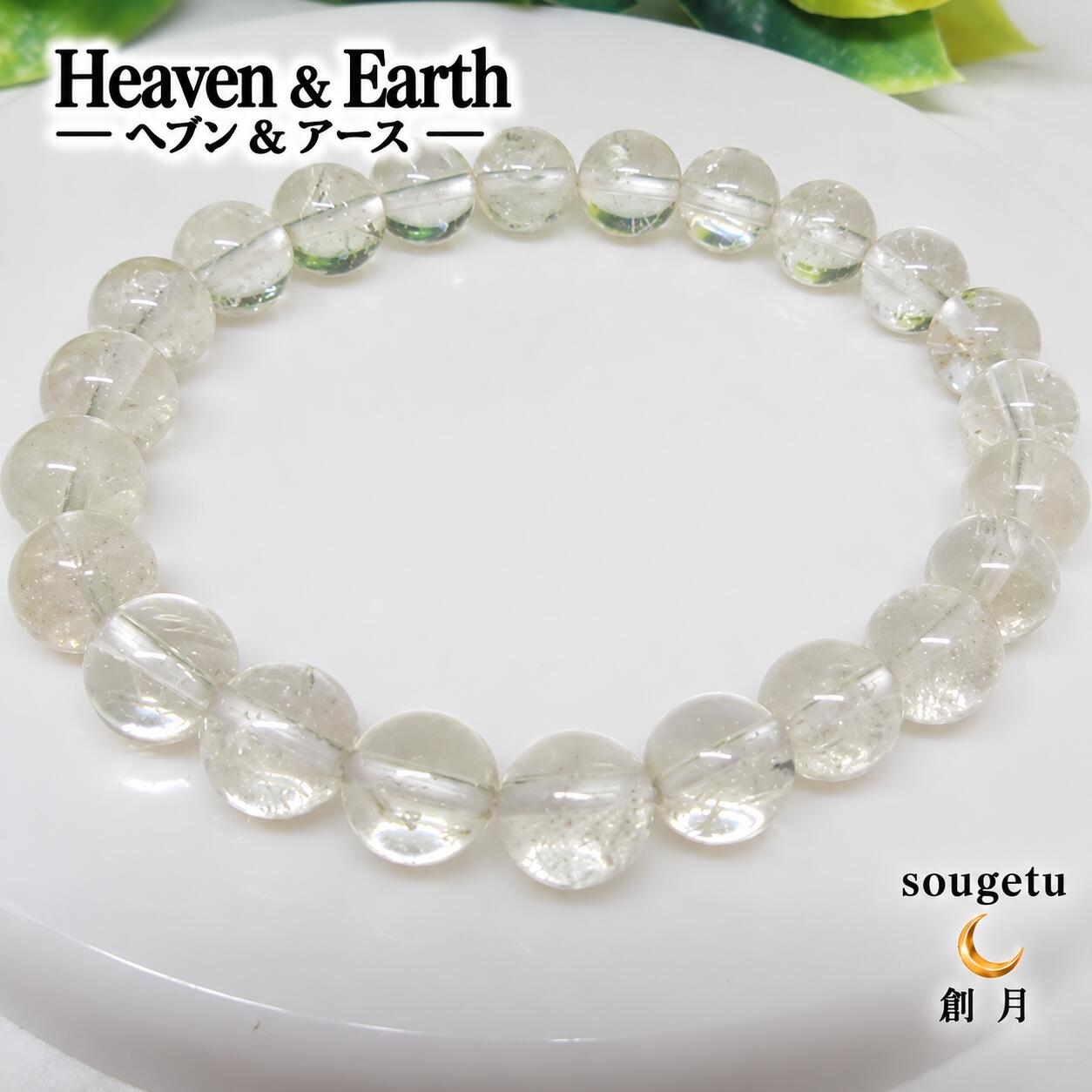 【天然石】ゴールデンアゼツライト Golden Azeztulite 約8mm ブレスレット Heaven & Earth H&E ヘブンアンドアース AZOZEO