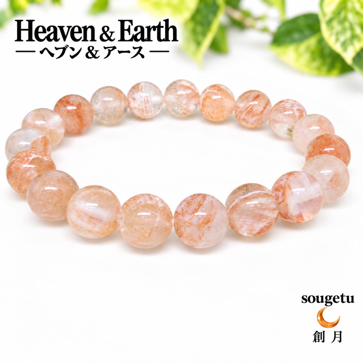 【天然石】ピンクファイアーアゼツライト 10mm ブレスレット Heaven & Earth H&E ヘブンアンドアース