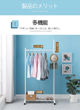 ハンガーラック スリム キャスター ハンガーラック おしゃれ シンプル 省スペース 幅82cm 棚付き パイプハンガー コートハンガー コート掛け 洋服掛け 帽子掛け 衣類 収納用品 収納ラック 部屋干し 物干し 一人暮らし
