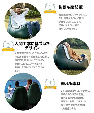 エアーソファー 空気ソファ ビーチチェア エアクッション 椅子 アウトドア チェア バカンス エアハンモック 多用途 軽量 持ち転び便利 瞬間で膨らむ 防水 撥水加工 耐久 収納袋付 固定ピン 組み立て簡単 キャンプ用品 送料無料