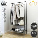 楽天1位!!【2段/幅60×奥行き36×高さ152cm/棚付き】ハンガーラック 頑丈 カバー付き 上下 省スペース コートハンガー スリム 丈夫 多機能 業務用...