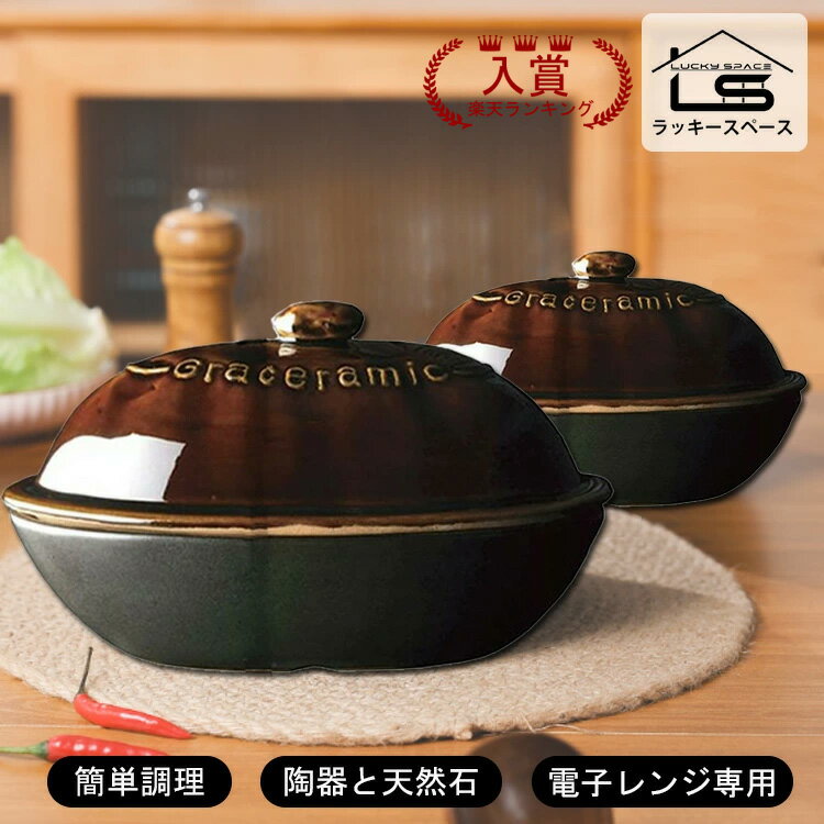 ランキング入賞!!【 レンジ専用/230×140×128mm】電子 レンジ専用 焼きいも器 焼き芋器 陶器製やきいもメーカー 電子レンジで本格石焼き芋 天然石焼き芋焼き器 家庭用 陶器製 陶製 調理器具 手軽 便利 おしゃれ 家庭用 陶器製 天然石付き 焼き芋メーカー 焼きいもメーカー