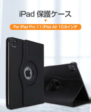 iPad ケース iPad Air4 ケース iPad Pro 11 ケース iPad Pro 11 2018/2020 ケース カバー 耐衝撃 軽量 固定バンド 脱落防止 角度調節 スタンド機能 360度回転 手帳型 おしゃれ【iPad Pro 11 2018/2020 // iPad Air 4:A2072 / A2316 / A2324 / A2325】