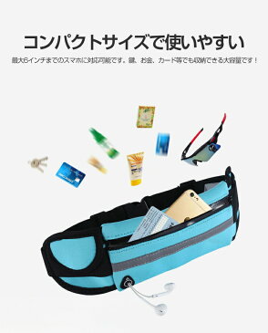 ランニング ポーチ ウエストポーチ 防水 伸縮性 軽量 携帯便利 揺れない レディース メンズ ランニング ポーチ バッグ スマホ収納 おしゃれ iPhone ジョギング 散歩 登山 アウトドア 防水 伸縮性 軽量 携帯便利 反射材付き