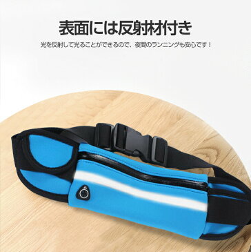ランニング ポーチ ウエストポーチ 防水 伸縮性 軽量 携帯便利 揺れない レディース メンズ ランニング ポーチ バッグ スマホ収納 おしゃれ iPhone ジョギング 散歩 登山 アウトドア 防水 伸縮性 軽量 携帯便利 反射材付き