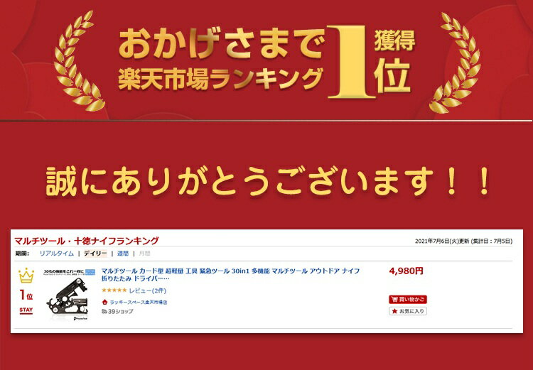 ポイント10倍】マルチツール カード型 備えあれば憂いなし 超軽量 工具 緊急ツール 30in1 多機能 アウトドア ナイフ 折りたたみ ドライバー ナイフ キーホルダー アクセサリー 地震 災害 非常時 キャンプ 登山 防災グッズ PockeTool2.0通販格安セール情報 楽天 通販