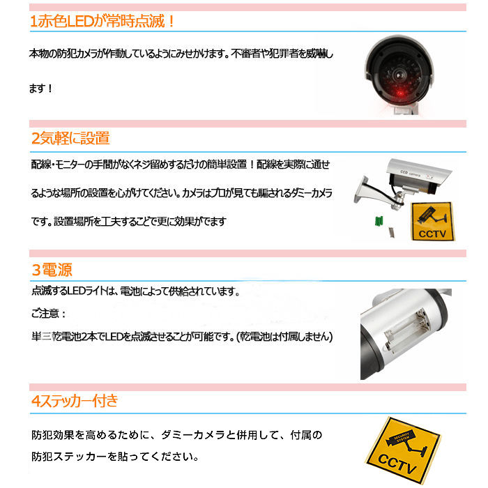 Max1年保証 防犯カメラ ダミー 屋外 防犯 ダミーカメラ 玄関ドア 小型 カメラ 不審者を威嚇 防滴 電池式 単三電池 ダミ sougo2020-10000534 ラッキースペース楽天市場店 サンプル画像3