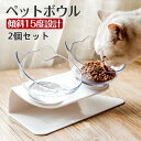 楽天ラッキースペース楽天市場店SNSで話題の商品【Max1年保証/2個セット】 犬 猫 フード ボウル 猫 スタンド 食べ やすい おしゃれ ペット 食器 スタンド 食べやすい いぬ ネコ 食器 ペット フード ボウル スタンド 斜め 水飲み 給水器 犬用 ダブルボウル かわいい ペットボウル えさ 皿 スタンドセット