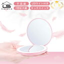 ランキング入賞!! 【LEDライト/2倍拡大鏡/タッチ式/充電式】コンパクトミラー 折りたたみ 折り畳み 手鏡 ハンドミラー ミニ 鏡 LEDライト付き 拡大鏡...