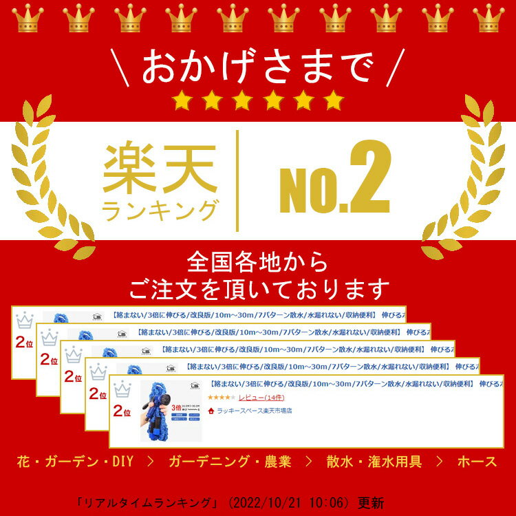 ランキング入賞!!【絡まない/3倍に伸びる/改良版/7パターン散水/水漏れない/収納便利】 伸びるホース 伸縮 ホース 魔法 ホース コンパクト 洗車 ホース 散水 ホース ノズル シャワー おしゃれ 水撒き 掃除 軽量 軽い 園芸 ガーデニング 10m～30m 5m～15m 2m～7.5m 7m～21m