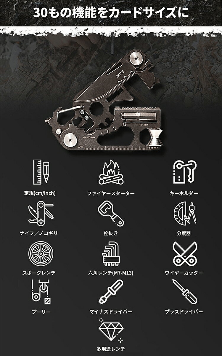 ポイント10倍】マルチツール カード型 備えあれば憂いなし 超軽量 工具 緊急ツール 30in1 多機能 アウトドア ナイフ 折りたたみ ドライバー ナイフ キーホルダー アクセサリー 地震 災害 非常時 キャンプ 登山 防災グッズ PockeTool2.0通販格安セール情報 楽天 通販