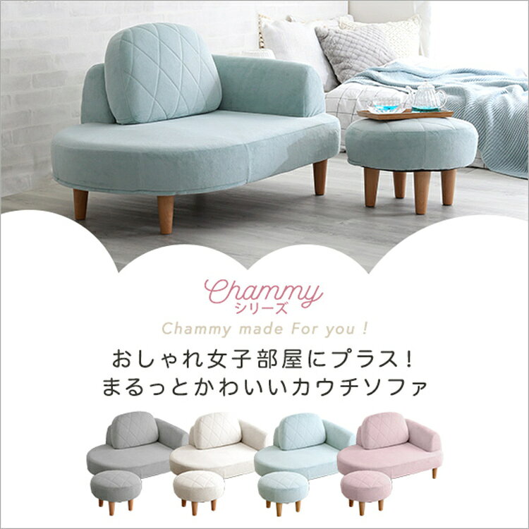 ソファ 大人かわいい 日本製 コンパクトカウチソファ オットマン付き ポケットコイル搭載 脚置き 1room 丸み 弾力 可愛い 耐久性 高級感 新生活 おしゃれ 省スペース SZO【送料無料】 [2]