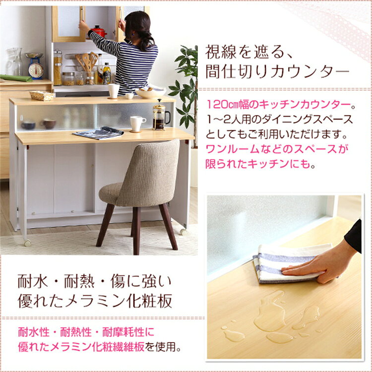 キッチン収納 キッチンカウンター ツートンカラー おしゃれ 間仕切り キッチンカウ...