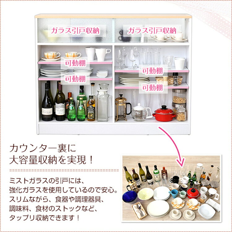 キッチン収納 キッチンカウンター ツートンカラー おしゃれ 間仕切り キッチンカウ...