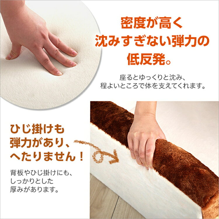 ベッド ソファベッド 食パンシリーズ 食パン型 日本製 ソファ 2WAY 低反発 かわいい おいしそう 食パンソファベッド 部屋 肌ざわり抜群 高級感 新生活 省スペース おしゃれ SZO【送料無料】 [2]