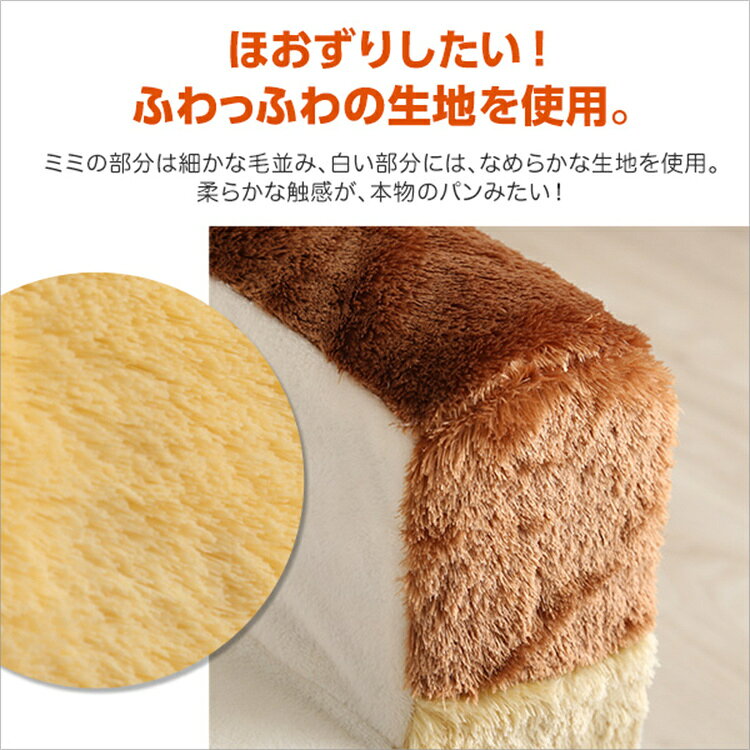 ベッド ソファベッド 食パンシリーズ 食パン型 日本製 ソファ 2WAY 低反発 かわいい おいしそう 食パンソファベッド 部屋 肌ざわり抜群 高級感 新生活 省スペース おしゃれ SZO【送料無料】 [3]