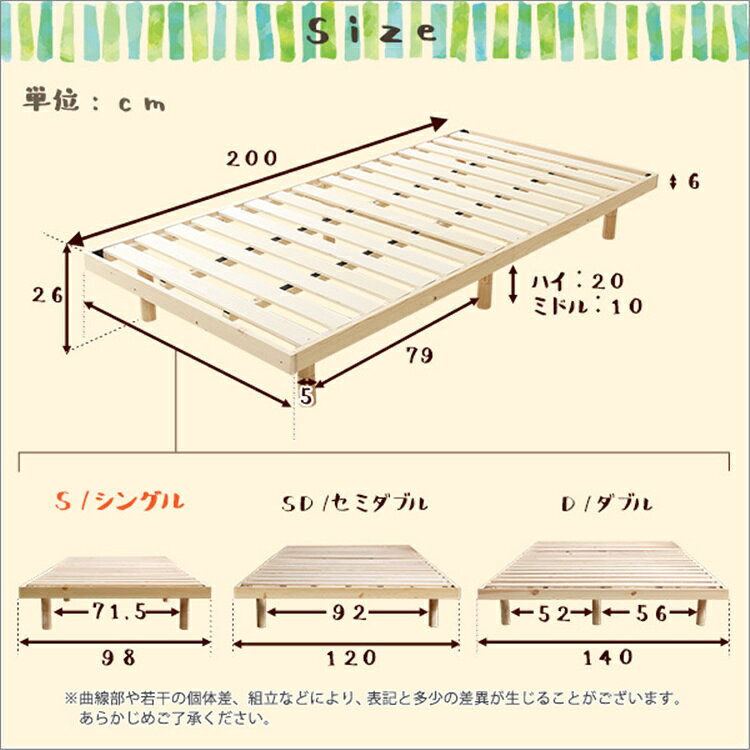 【送料無料】すのこベッド ベッド シングル シンプル ベッドフレーム 天然木フレーム 高さ3段階 脚 高さ調節 敷布団 シングルベッド 高さ3段階調整脚付き SZO [2]