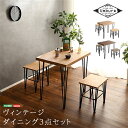 【送料無料】テーブル 鉄脚ダイニング ダイニング家具 ダイニングテーブル ヴィンテージダイニング 3点セット スタイリッシュ コンパクトサイズ カフェ風 ヴィンテージダダイニング 一人暮らし 家具 部屋 省スペース SZO(3)