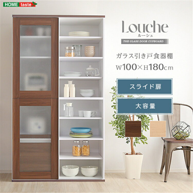 乐天商城 - 【送料無料】食器棚 ガラス引戸食器棚 収納スペース 食器収納棚 オーク/ウォールナット スライドタイプ 簡単組み立て シンプル モダン 新生活 省スペース オシャレ ガラス 収納 一人暮らしSZO