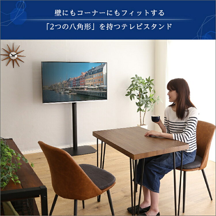 【送料無料】テレビ台 テレビスタンド 壁寄せテレビスタンド 壁寄せ 32~65型対応 八角型 ハイタイプ 美しい 一体型 シンプル 240度 ワイドスイング機能 部屋 高級感 新生活 省スペース SZO [3]