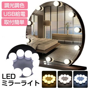 Max1ǯݾڡ ⵱ LED ߥ顼饤 3⡼Ĵ ̵ʳĴ 10 LEDŵ USB Ĵ LED饤 LEDѶŵ ϥꥦåɥ饤 ɥå   ʥ Ѷ    Ƽ   ξ̥ơ  2WAY ꤬ մñ 