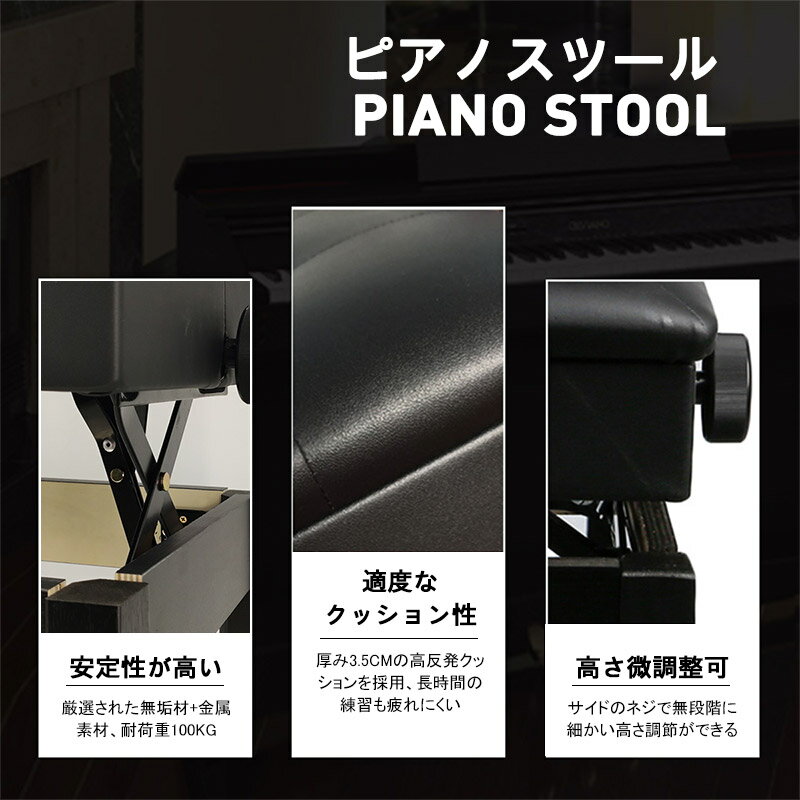 ピアノ椅子 楽譜収納付き ベンチタイプ 高さ調...の紹介画像3
