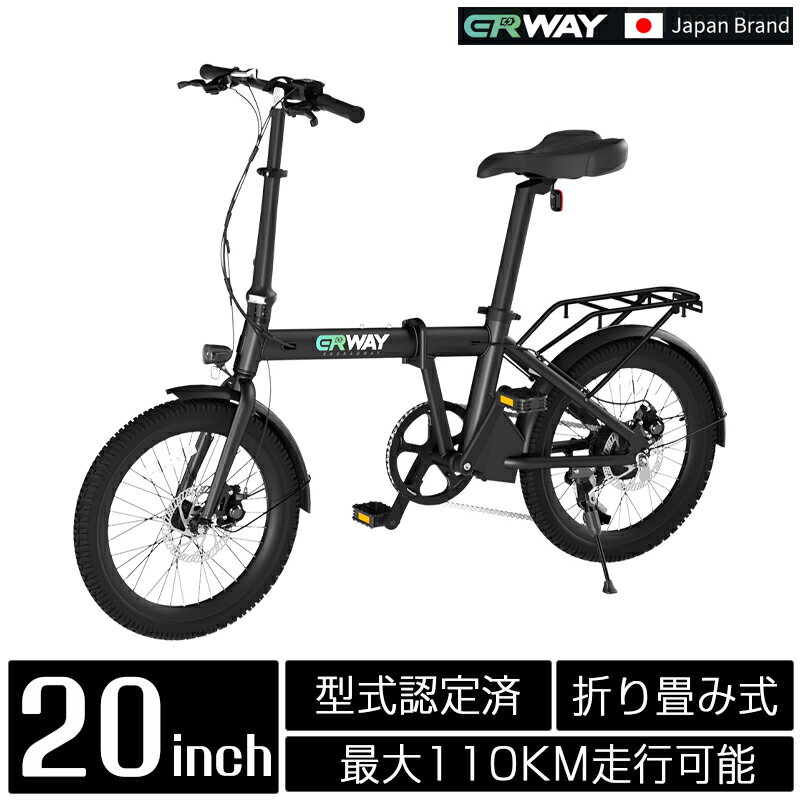 【送料無料/型式認定済】 電動自転車 折りたたみ 電動アシスト自転車 erway 自転車 電気自転車 パワフル 5段階アシスト搭載 20インチ 7段変速 おしゃれ スポーツ 通勤 通学 電動バイク 免許不要 便利 街乗り ebike eバイク TSマーク 電動 自転車 プレゼントに ssk