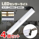 【Max1年保証】4個セット LED センサーライト 屋内 電池式 ナイトライト 人感センサー led 人感センサーライト フットライト 寝室 常夜灯 室内 間...