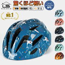 楽天ラッキースペース楽天市場店新色追加! 楽天1位!! 【CPSC+CE安全規格/52cm-56cm/3歳～12歳】子供用 ヘルメット 自転車 軽量 子供 キッズ 小学生 帽子 おしゃれ 男の子 女の子 スケートボード スポーツ バイク 安全規格 キャラクター 恐竜 ユニコーン プリンセス ダイヤル調整 通気 耐衝撃 通学