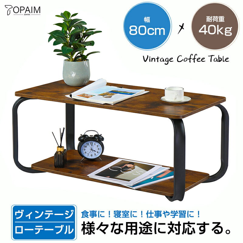 楽天市場】レトロ(センターテーブル・ローテーブル|テーブル 楽天市場】レトロ(センターテーブル・ローテーブル|テーブル