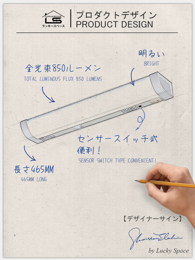 【1年保証/15W形/センサースイッチ式/長さ465mm】LED流し元灯 手元灯 キッチン LED キッチンライト おしゃれ LED多目的灯 屋内 配線工事必要 昼光色 長寿命 省エネ 棚下 壁面 台所 キッチン照明 明るい 室内 玄関 寝室廊下 sougo2020-10000171 ラッキースペース楽天市場店 サンプル画像2